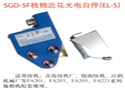 SGD-5F梳棉近花光电自停（EL-S）