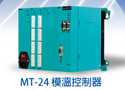 模温控制器 (MT系列)
