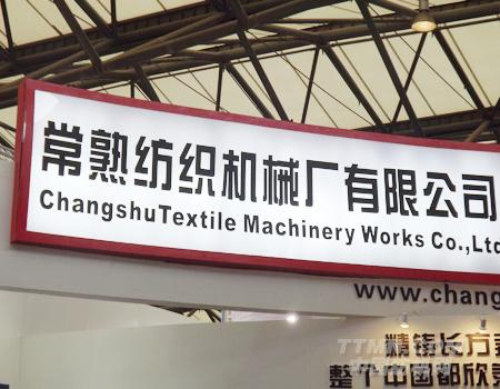 常熟纺机亮相2012ITMA纺机展