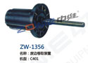 废边卷取装置 ZW-1356