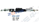 绞边器 ZW-1397