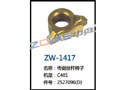 传剑丝杆转子 ZW-1417