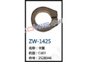 卡箍 ZW-1425
