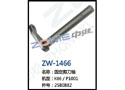 固定剪刀轴 ZW-1466