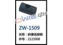 斜撑连接销 ZW-1509