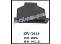 连接头 ZW-1653