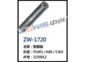 短销轴 ZW-1720