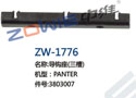 导钩座（三槽）  ZW-1776