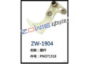 摆杆 ZW-1904