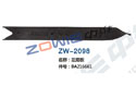 左底板 ZW-2098