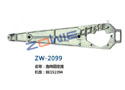 选纬固定座 ZW-2099