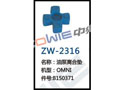 油泵离合垫 ZW-2316