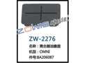 离合器油塞盖 ZW-2276