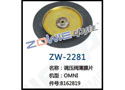 调压阀薄膜片 ZW-2281