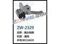 跳头钩架 ZW-2329