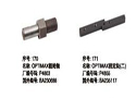 OPTIMAX纺配件系列04