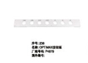 OPTIMAX，GAMMA 纺配件