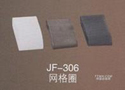 紧密纺织配件系列JF-306