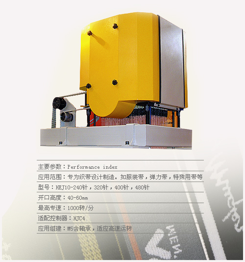 KL003型电脑高速络丝机