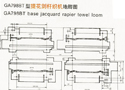 GA798BT型提花剑杆机地角图