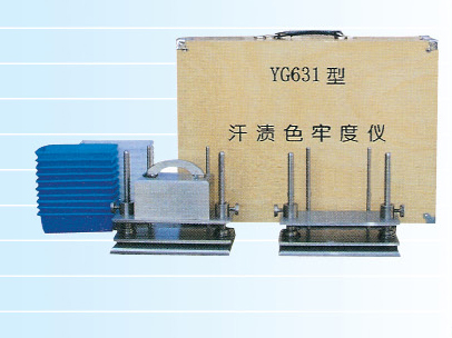 YG631型 汗渍色牢度仪