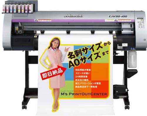 CJV30-100打印机