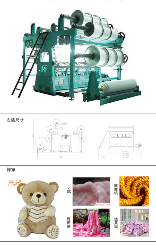 TY288双针床中绒经编机
