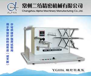 YG086 缕纱测长仪