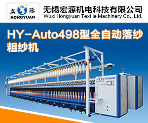 HY-Auto498型全自动落纱粗纱机