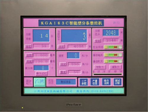 KGA163C型分条整经机