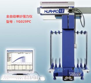 YG029PC系列全速自动单纱强力仪