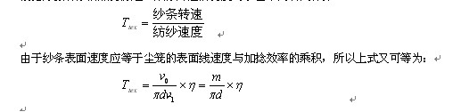 摩擦纺纱是纺织工艺中的新型纺纱