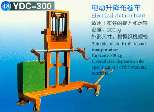 电动升降卷布车