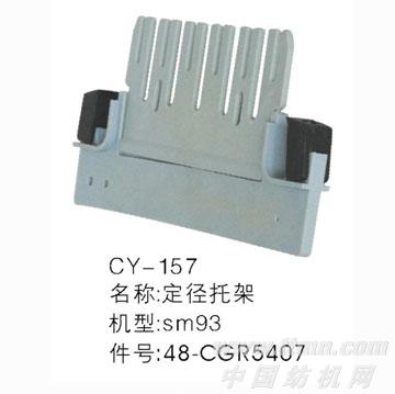 定径托架1