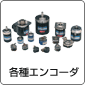 多摩川 编码器