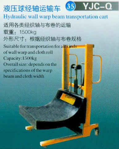 液压球经轴运输车