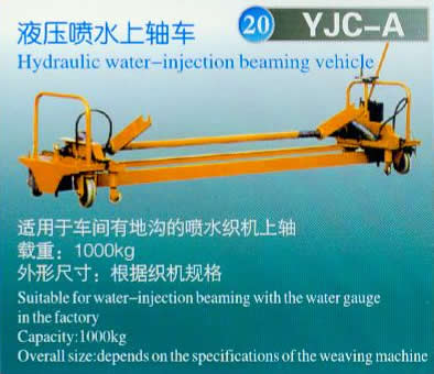液压喷水上轴车
