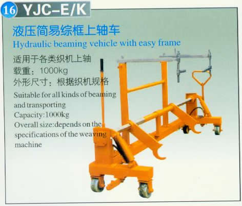 液压简易综框上轴车