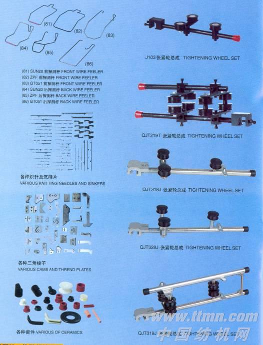 纺器系列