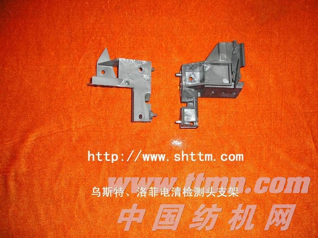 电清支架