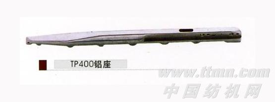 铝座
