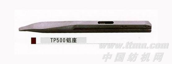 铝座