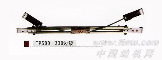 边绞