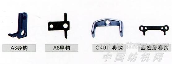 导钩、C401导钩、西班牙导钩