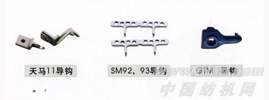 导钩、SM92、93导钩、GTM导钩