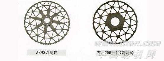 齿剑轮、石川2001-107齿剑轮