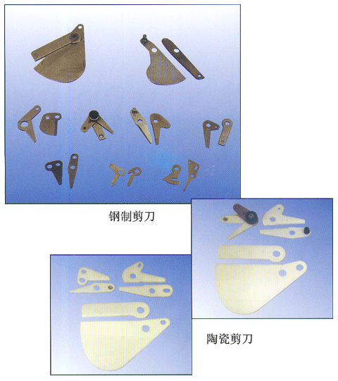 自动络筒机专用剪刀