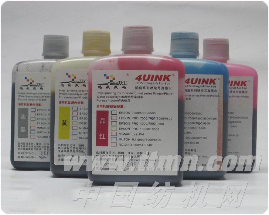 压电制版专用墨水染料型