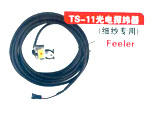 TS-11光电探纬器（细纱专用）