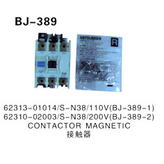 62313-01014∕S-N38∕110V(BJ-389-1)  62310-02003∕S-N38∕200V(BJ-389-2)  CONTACTOR MAGNETIC 接触器